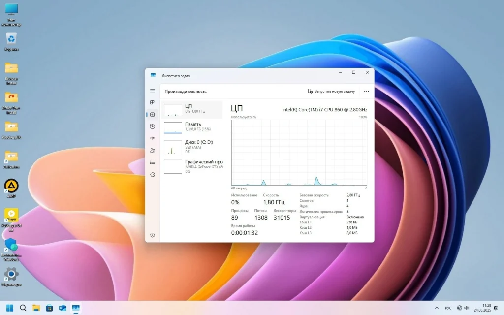 Windows 11 Pro/Home 24H2 Optim Lite by OVG