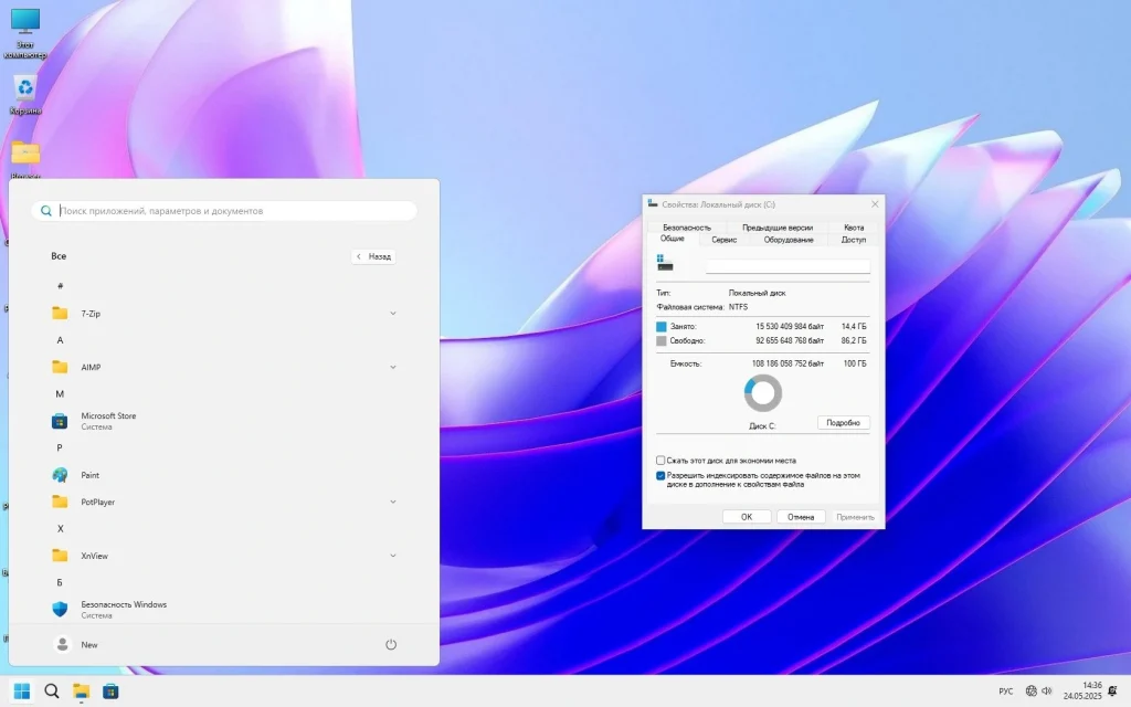 Windows 11 Pro/Home 24H2 Optim Lite by OVG