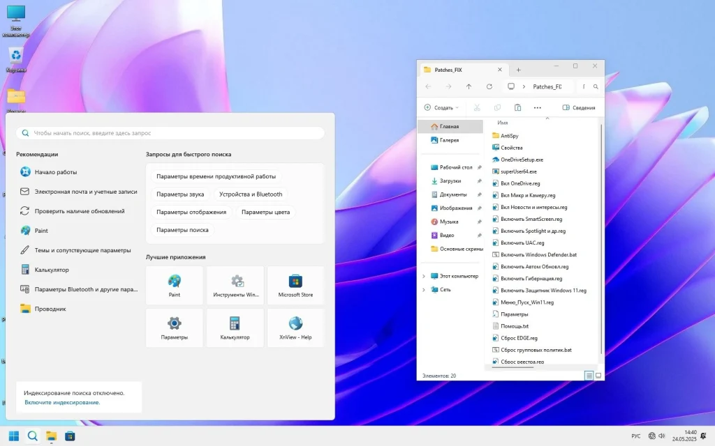 Windows 11 Pro/Home 24H2 Optim Lite by OVG