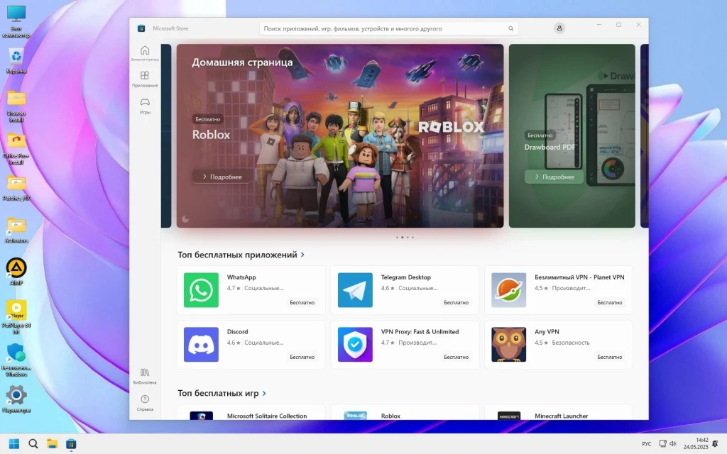 Windows 11 Pro/Home 24H2 Optim Lite by OVG